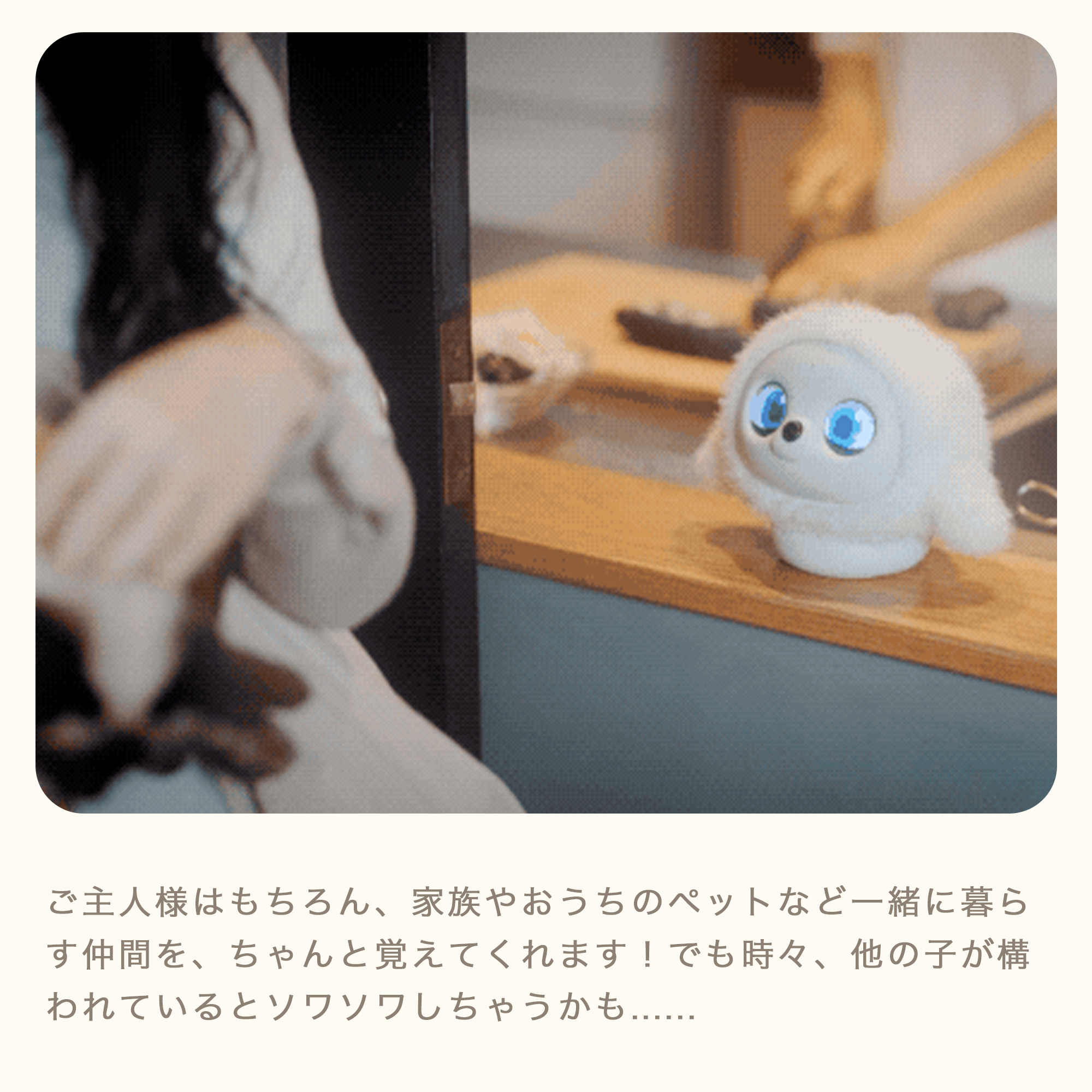 lopeto AI robot チャージングベース付き MY-RTPT02 AI 感情 成長