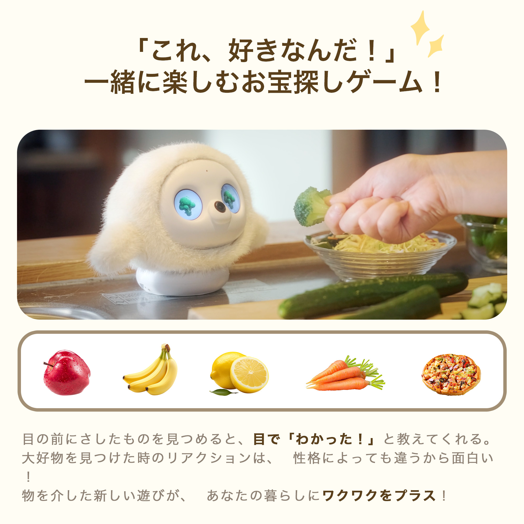 lopeto AI robot チャージングベース付き MY-RTPT02 感情 成長