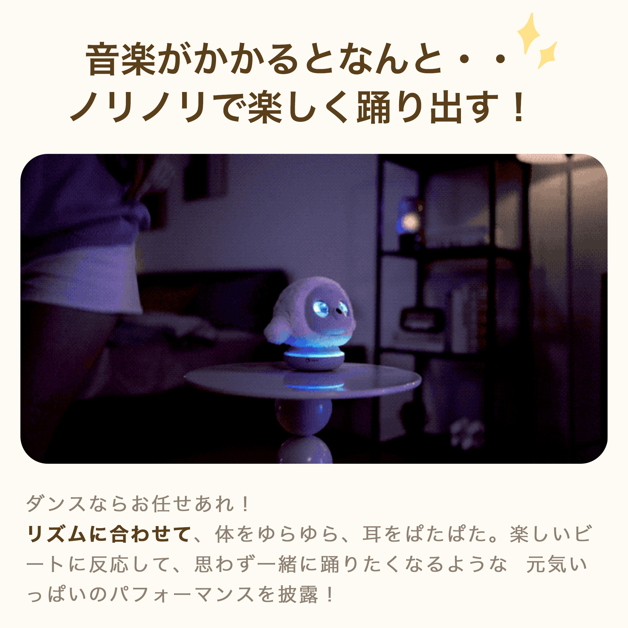 lopeto AI robot チャージングベース付き MY-RTPT02 感情 成長