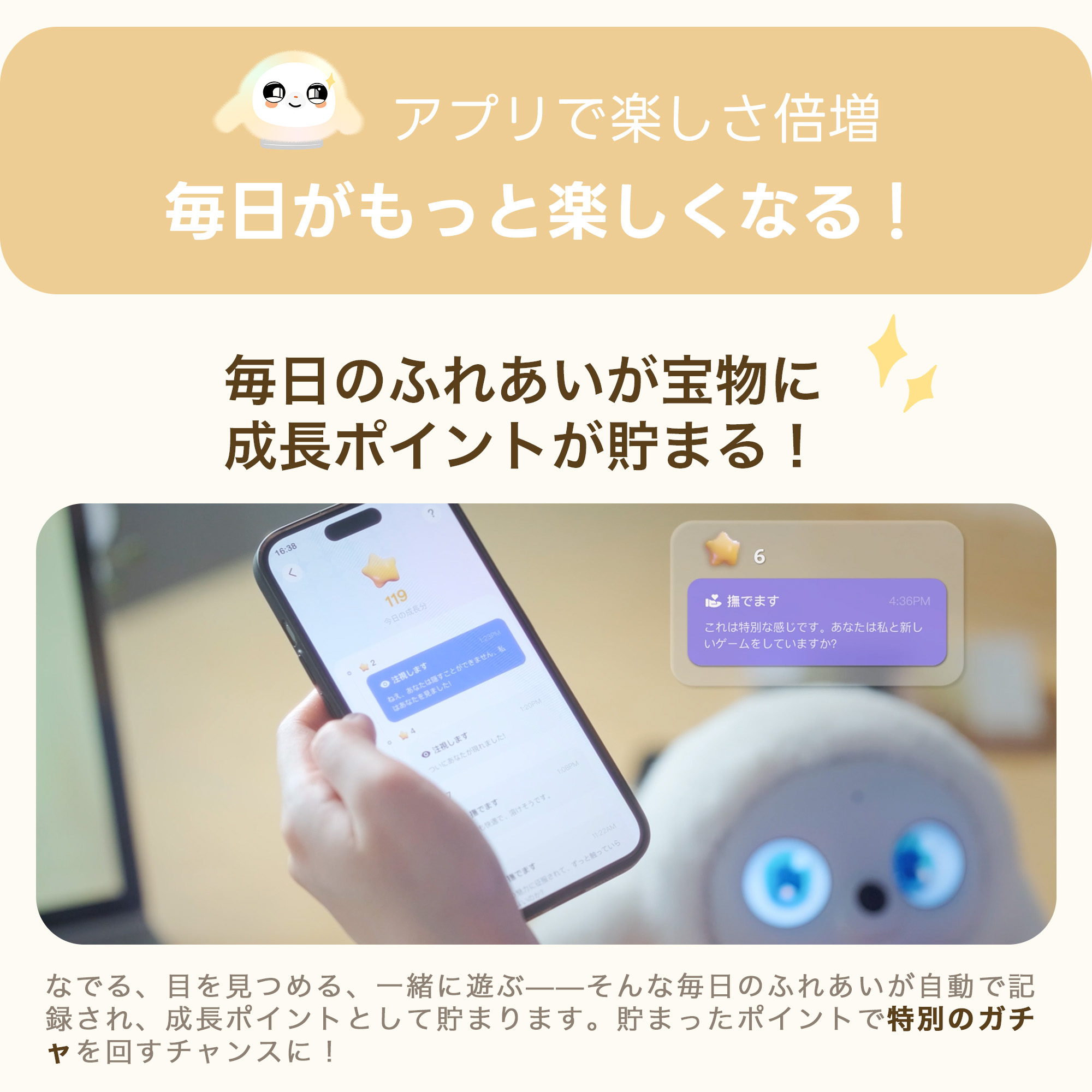 lopeto AI robot チャージングベース付き MY-RTPT02 感情 成長