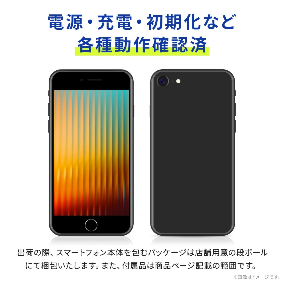 iPhone SE（第3世代） 【中古】限定20台! SE3 64GB Starlight グレード