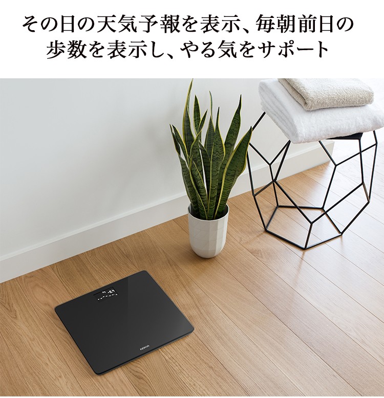 HOT豊富な Withings ウィジングズ Body White ウィジングス ボディ 体重計 アプリ 赤ちゃん 体重 ヘルスケア ソフトバンクセレクション - 通販 - PayPayモール 国産セール