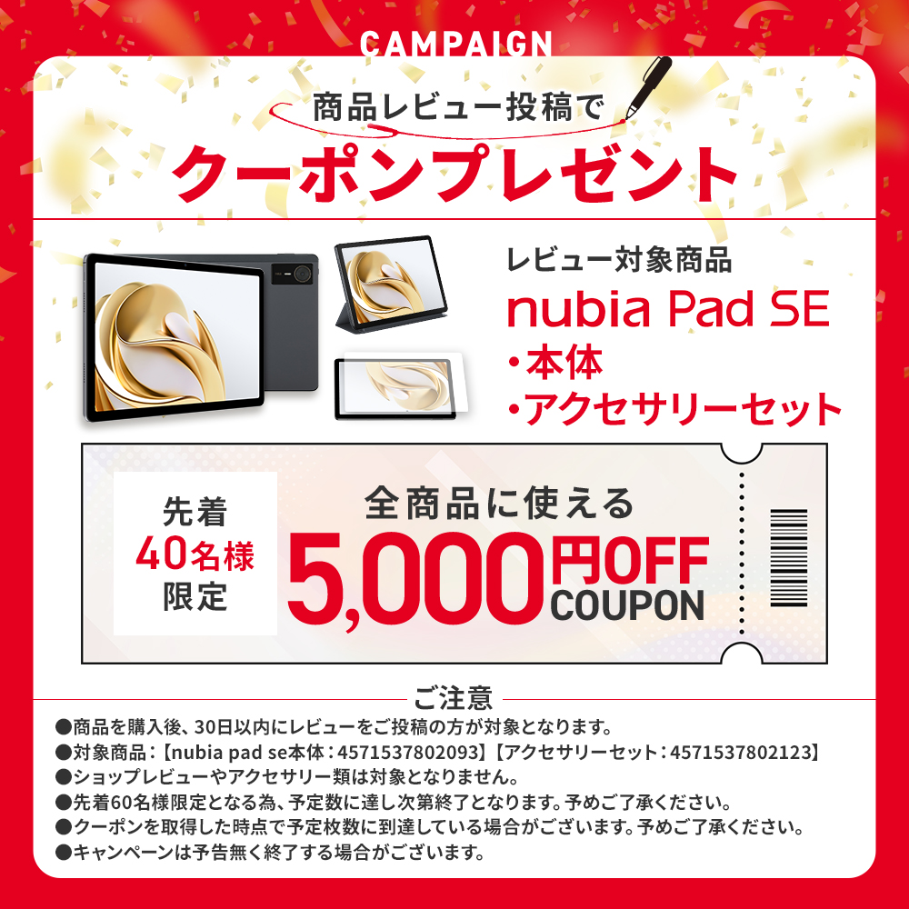 2025年発売】nubia Pad SE ZTE Wifiモデル 軽量 約11インチFHD 2025年発売】nubia Pad SE ZTE Wifiモデル 軽量 約11インチFHD