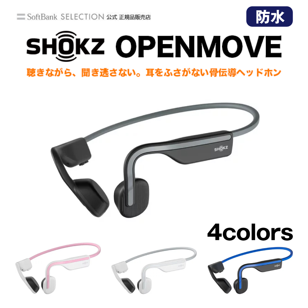SHOKZ OpenMove S661 Grey - 通販 - hanackenovinky.cz