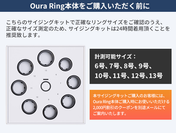 後日2,000円クーポン進呈】Oura Ring サイジングキット オーラリング 第3世代 ホライゾン ヘリテージ Gen3 Horizon  Heritage 高精度 睡眠分析 : 6430060150256 : トレテク!ソフトバンクセレクション - 通販 - Yahoo!ショッピング