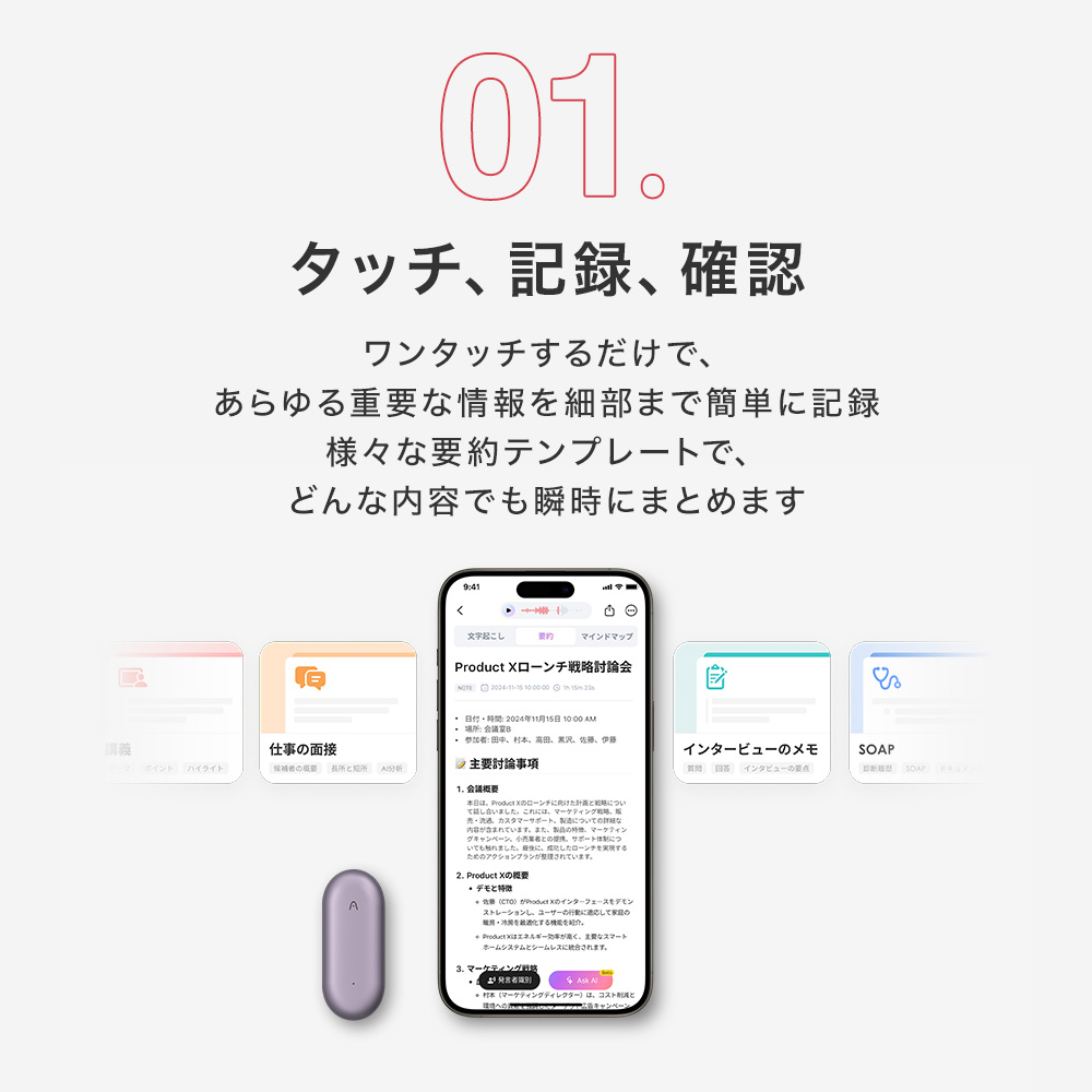 小型AIボイスレコーダー PLAUD NotePin ウェアラブル ChatGPT連携 ボイスレコーダー 1年間メーカー保証 身に着けられる ボイスメモ 録音 文字起こし 要約 |  | 06