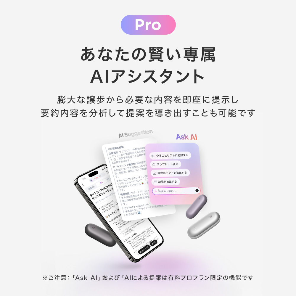 小型AIボイスレコーダー PLAUD NotePin ウェアラブル ChatGPT連携 ボイスレコーダー 1年間メーカー保証 身に着けられる ボイスメモ 録音 文字起こし 要約 |  | 13