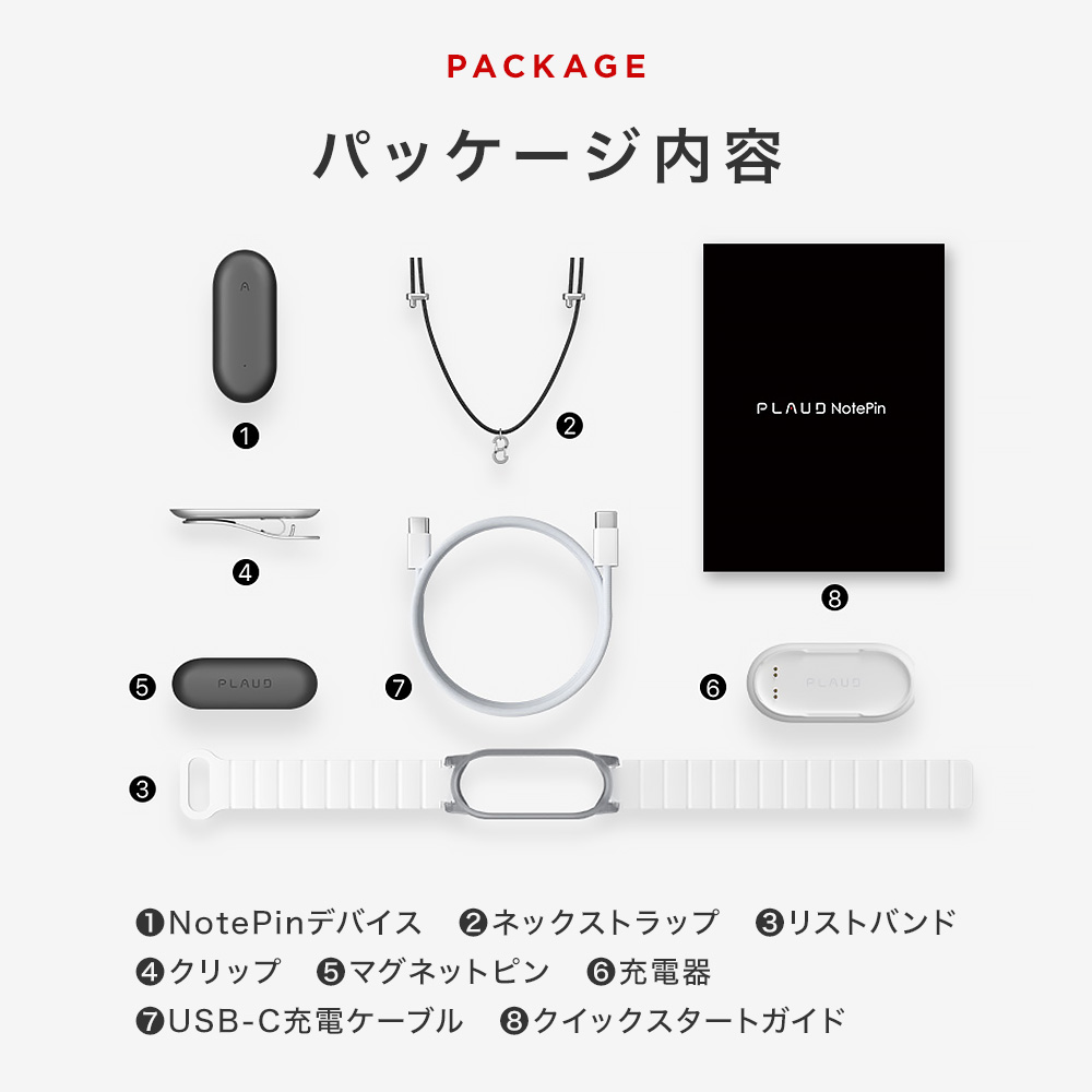 小型AIボイスレコーダー PLAUD NotePin ウェアラブル ChatGPT連携 ボイスレコーダー 1年間メーカー保証 身に着けられる ボイスメモ 録音 文字起こし 要約 |  | 15