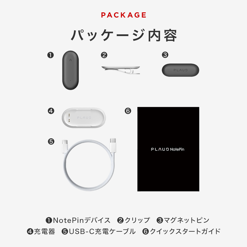 小型AIボイスレコーダー 通常版 PLAUD NotePin ウェアラブル ChatGPT連携 ボイスレコーダー 1年間メーカー保証 ボイスメモ 録音 |  | 19
