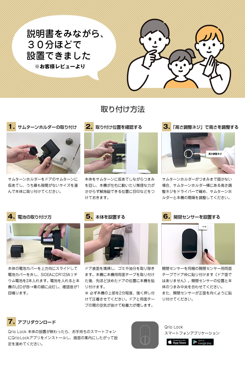 Qrio Lock キュリオロック スマートキー セキュリティ Q-SL2 スマート