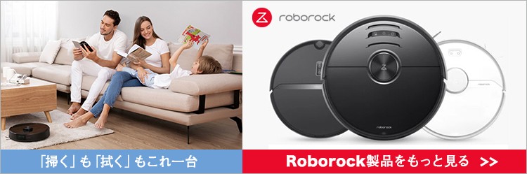 Roborock ロボロック E4専用 アクセサリー バリアテープ ロボット掃除