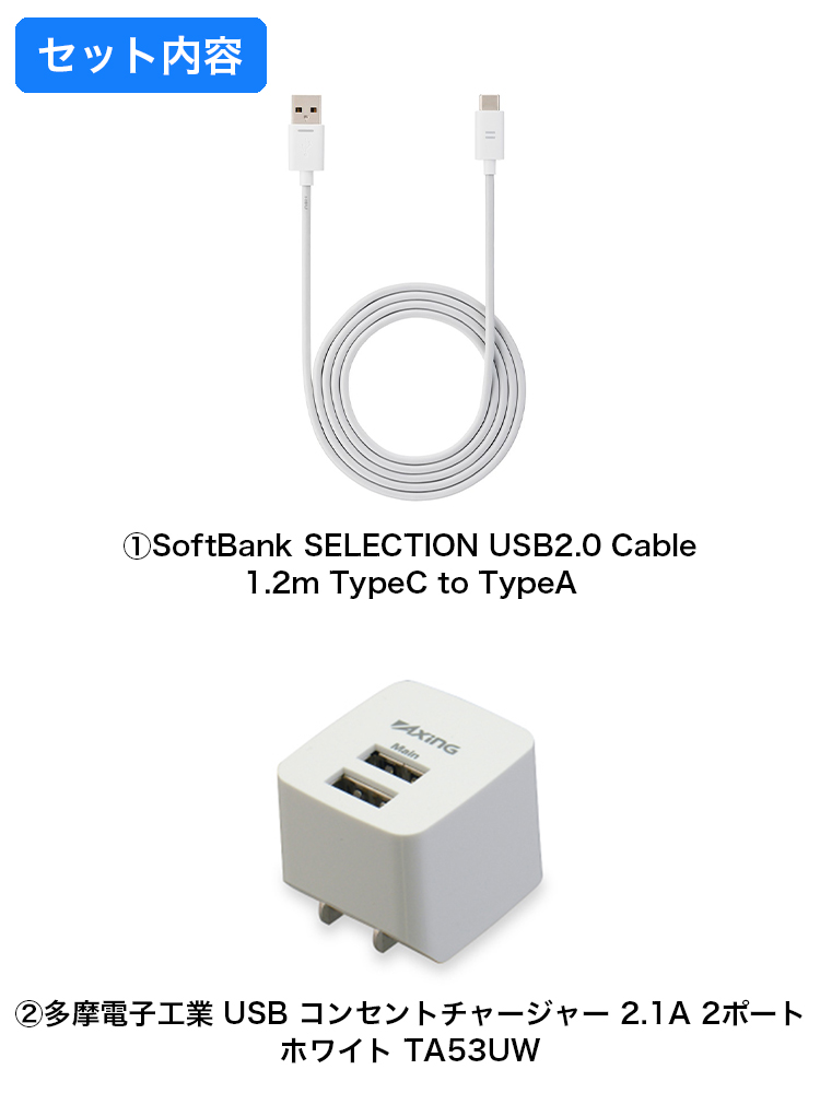 ホワイト SoftBank SELECTION USB Color Cable with Lightning connector