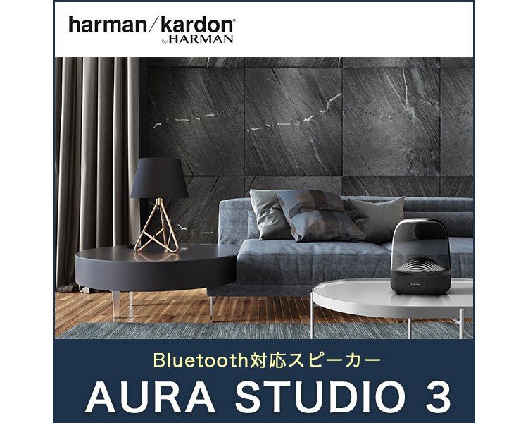 急速Type-C充電器付き Harman Kardon AURA STUDIO 3 Bluetooth対応スピーカー 間接照明 LED インテリア  オーラスタジオ3 ハーマンカードン :set0000000104:ソフトバンクセレクション - 通販 - Yahoo!ショッピング