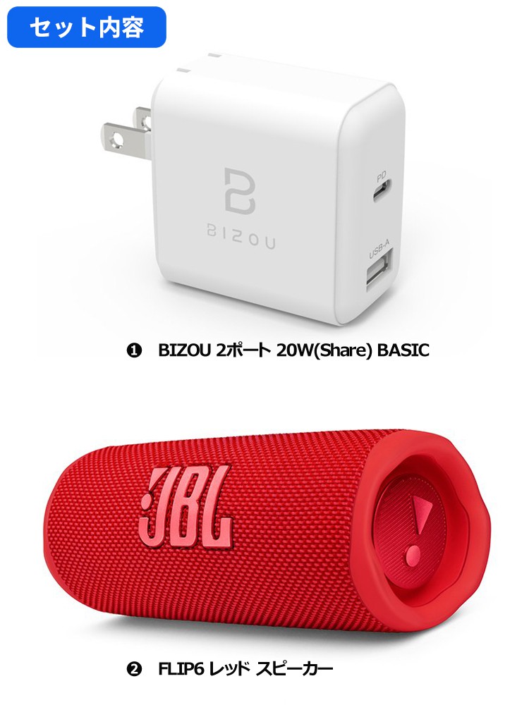 国内外の人気集結！ JBL FLIP6 Bluetoothスピーカー 2ウェイ スピーカー構成 USB C充電 IP67防塵防水  パッシブラジエーター搭載 ポータブル レッド JBLFLIP6RED energienutricao.com.br