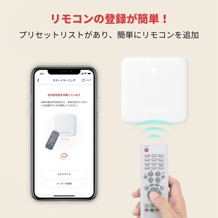 Switchbot スイッチボット 【セットでお得】 ハブミニ+ボット