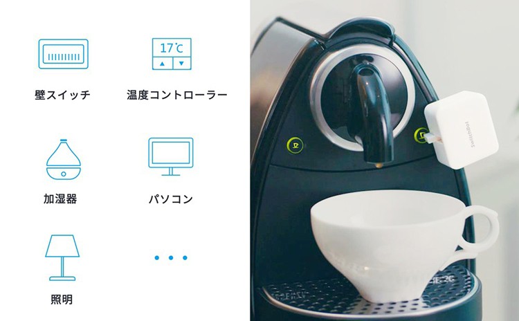 SwitchBot ハブミニ&ボット3個セット＋α Switchbot スイッチボット 【セットでお得】 ハブミニ+ボット