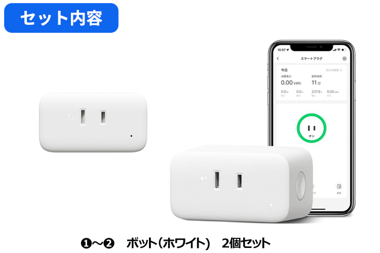 switchbot スイッチボット スマートプラグの商品一覧 通販 - Yahoo