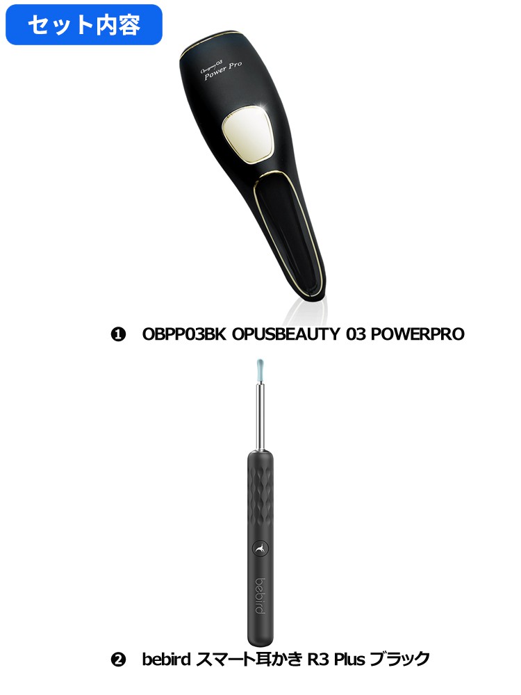 アンドワン OBPP03BK OPUSBEAUTY03 PowerPro光美容器