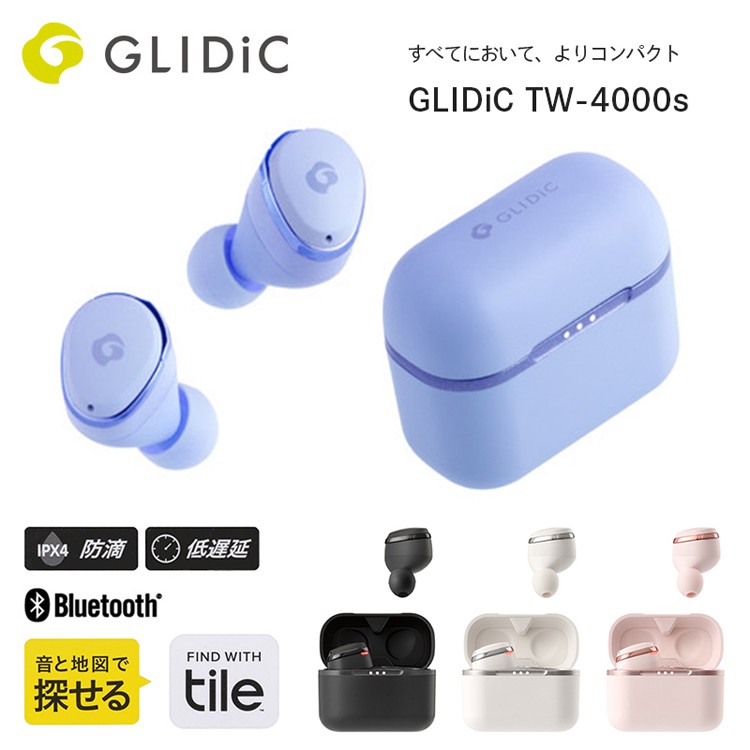 【USBタイプC 急速充電器付】 GLIDiC TW-4000s 完全ワイヤレスイヤホン ブラック