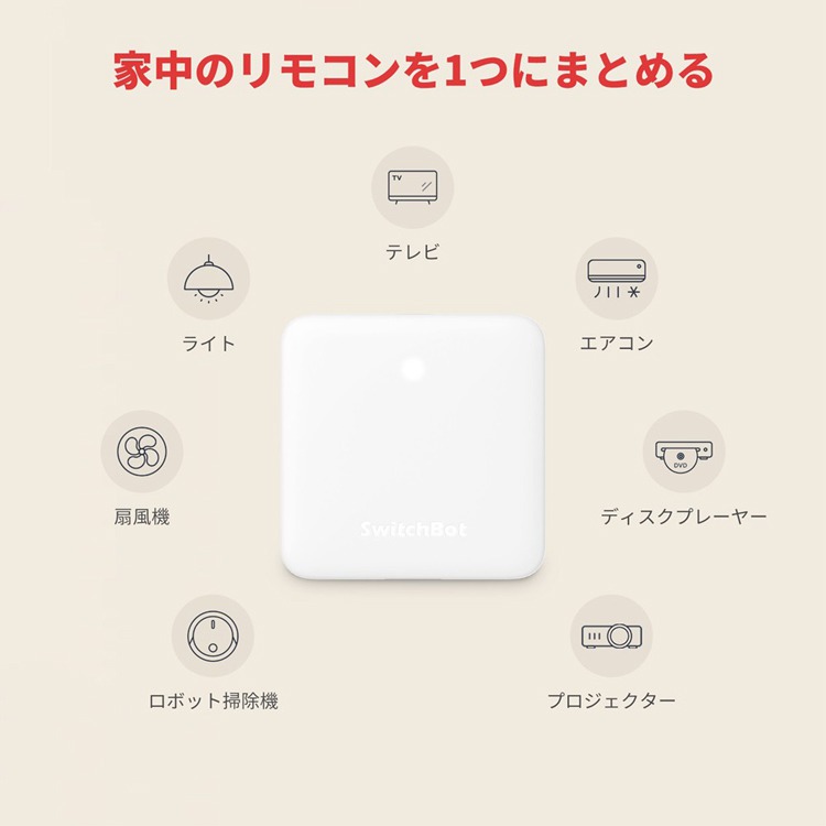 セットでお得】 ハブミニ2個セット スマートホーム 簡単設置