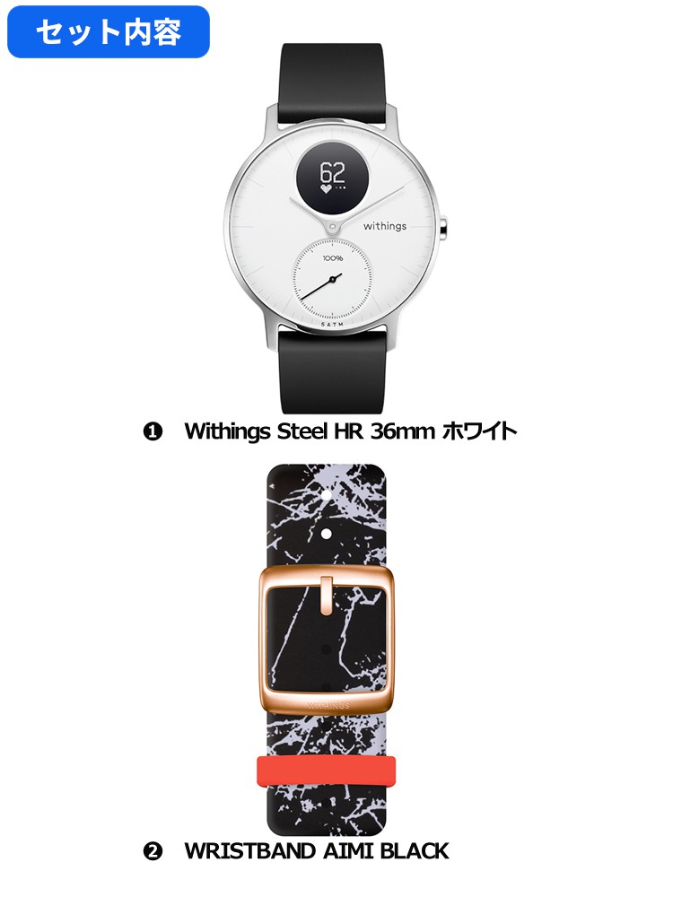 Withings スマートウォッチ せきぐちあいみ シリコンバンド付 Withings