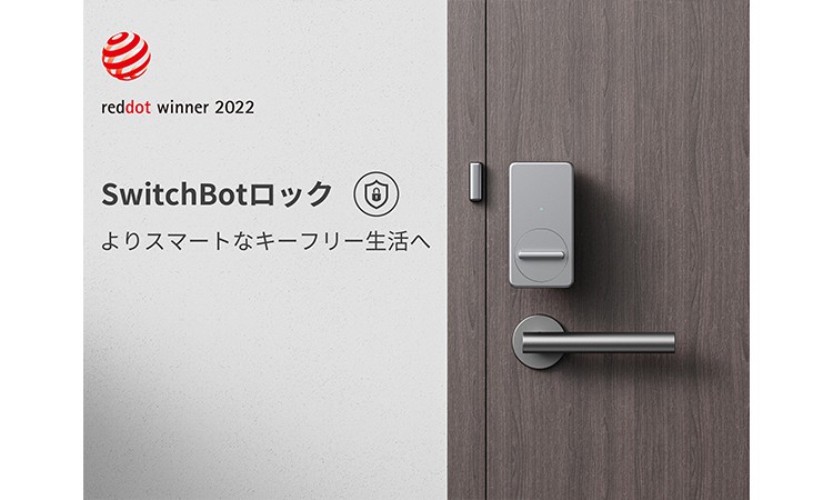 SwitchBot スマートロック2個＋指紋認証パッド SwitchBot 指紋認証パッド – SwitchBot (スイッチボット)