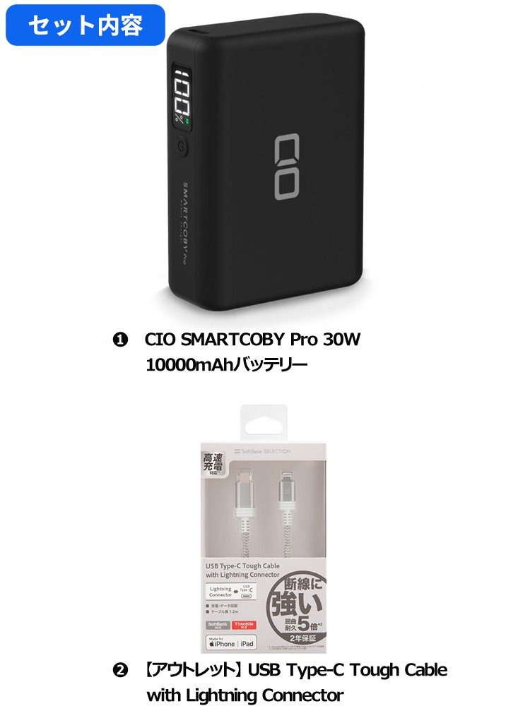 CIO SMARTCOBY Pro 30W Type-C×1 Type-A×1 30W出力対応 10000mAh 急速