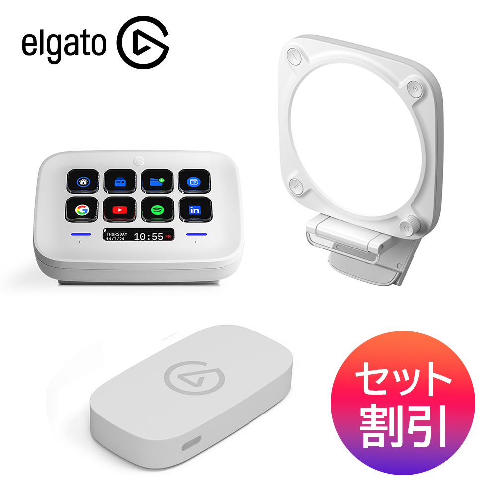 セット割引 Elgato エルガト Game Capture Neo ＋ Key Light Neo ＋ Stream Deck Neo｜softbank-selection