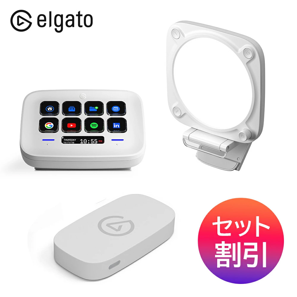 セット割引 Elgato エルガト Game Capture Neo ＋ Key Light Neo ＋ Stream Deck Neo｜softbank-selection