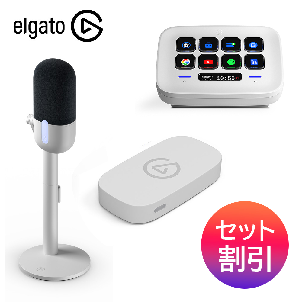 セット割引 Elgato エルガト Game Capture Neo ＋ Wave Neo ＋ Stream Deck Neo｜softbank-selection