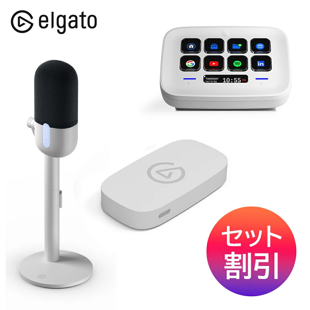 セット割引 Elgato エルガト Game Capture Neo ＋ Wave Neo ＋ Stream Deck Neo｜softbank-selection