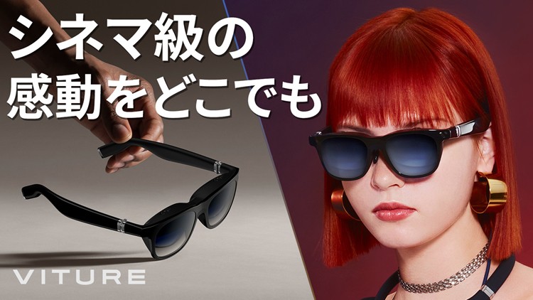 お得な4点セット】VITURE One XR グラス マットインディゴ & モバイル 
