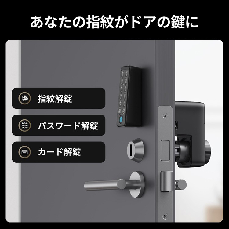 SwitchBot スマートロックPro 2個セット、指紋認証パッド 楽天市場】SwitchBotスマートロックPro(2個) 指紋認証パッド(1個
