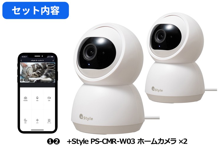 お得な2点セット】【正規販売代理店】プラススタイル ホームカメラ PS
