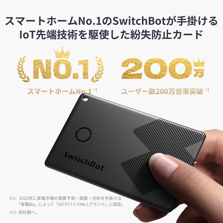 SwitchBot 2個セット SwitchBot ダブルロックセット – SwitchBot (スイッチボット)