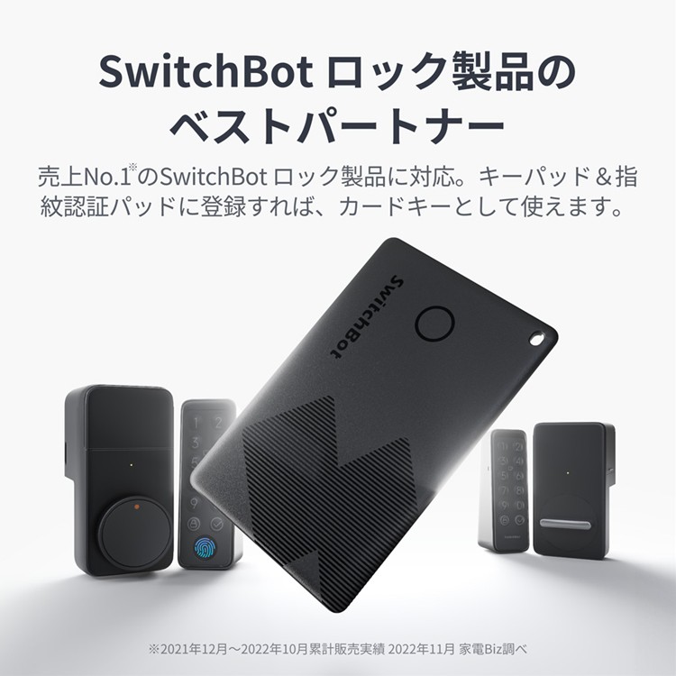 お得な2点セット】SwitchBot スマートトラッカーカード×2枚 IP67防水