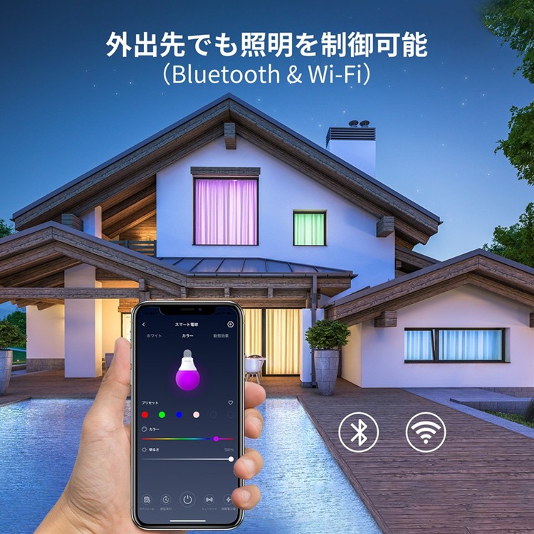 お得な4点セット】SwitchBot スマート電球×4個 LED電球 スマートライト