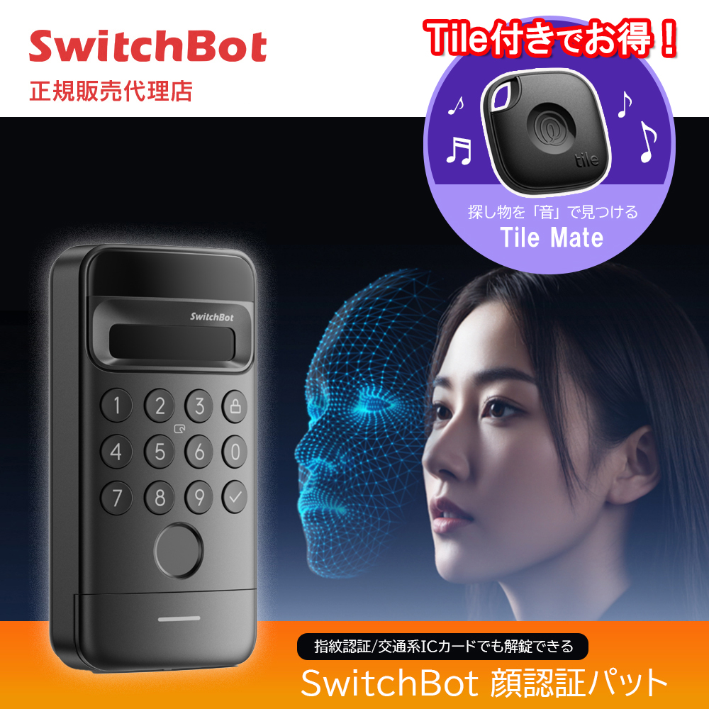 SwitchBot 顔認証パッド SwitchBot 顔認証パッド：近づくだけで解錠！これはもう鍵の存在
