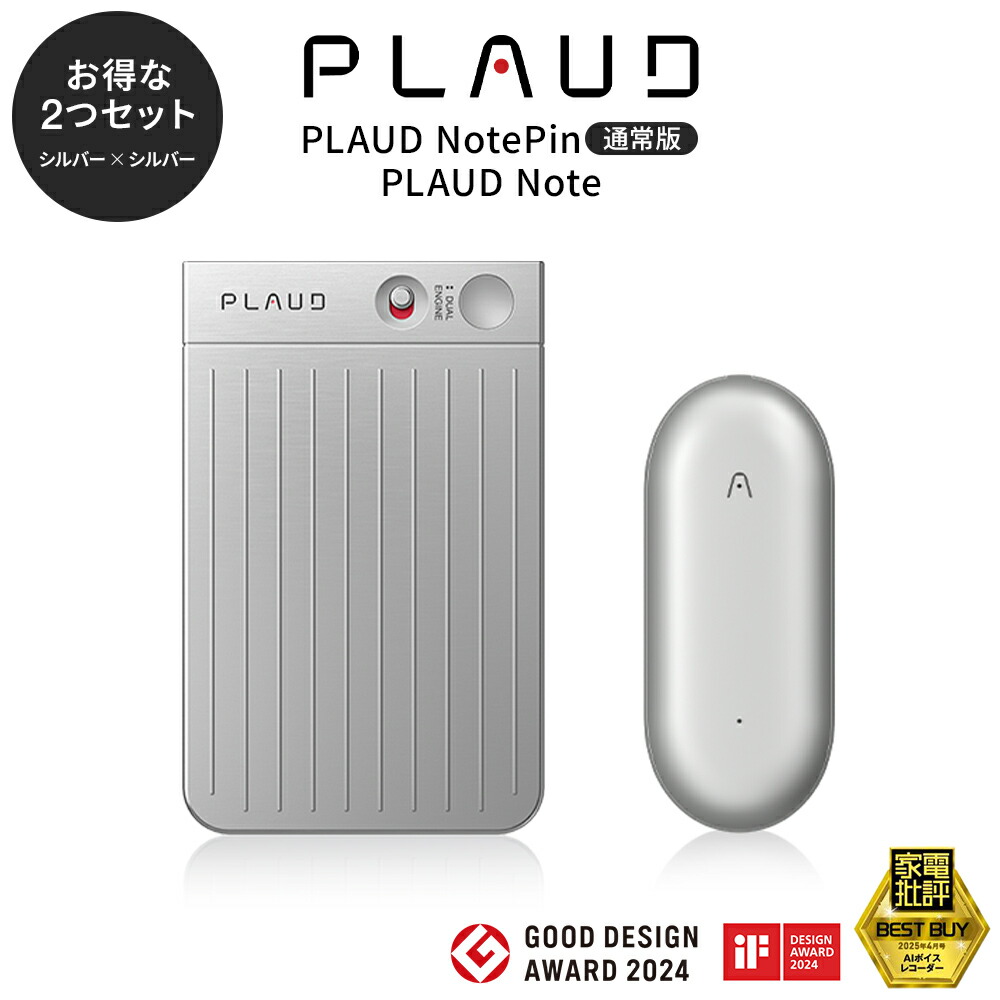 セット品】PLOUD NOTE シルバー・PIN シルバー : トレテク