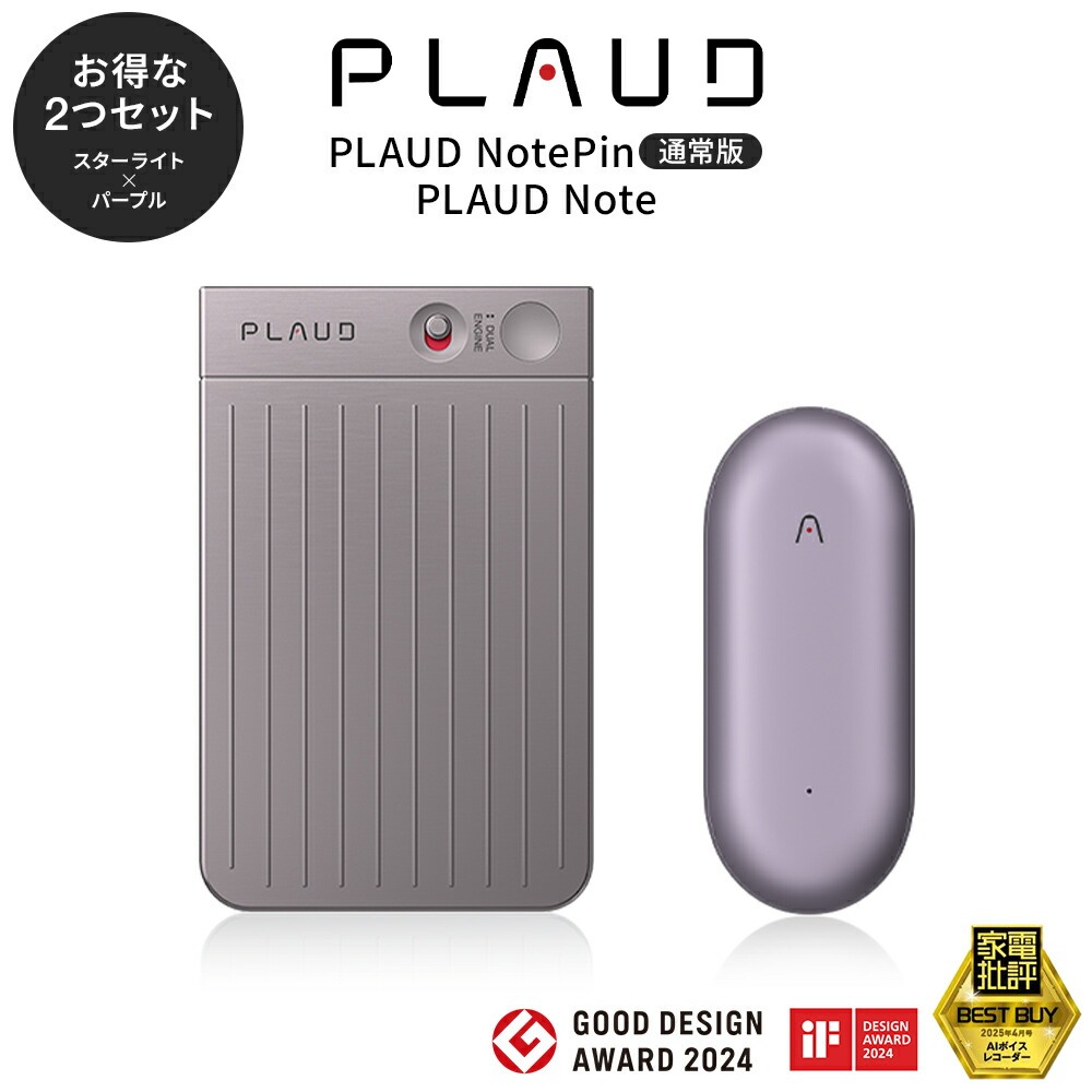 PLOUD NOTE プラウドノート セット品】PLOUD NOTE スターライト・PIN パープル : トレテク