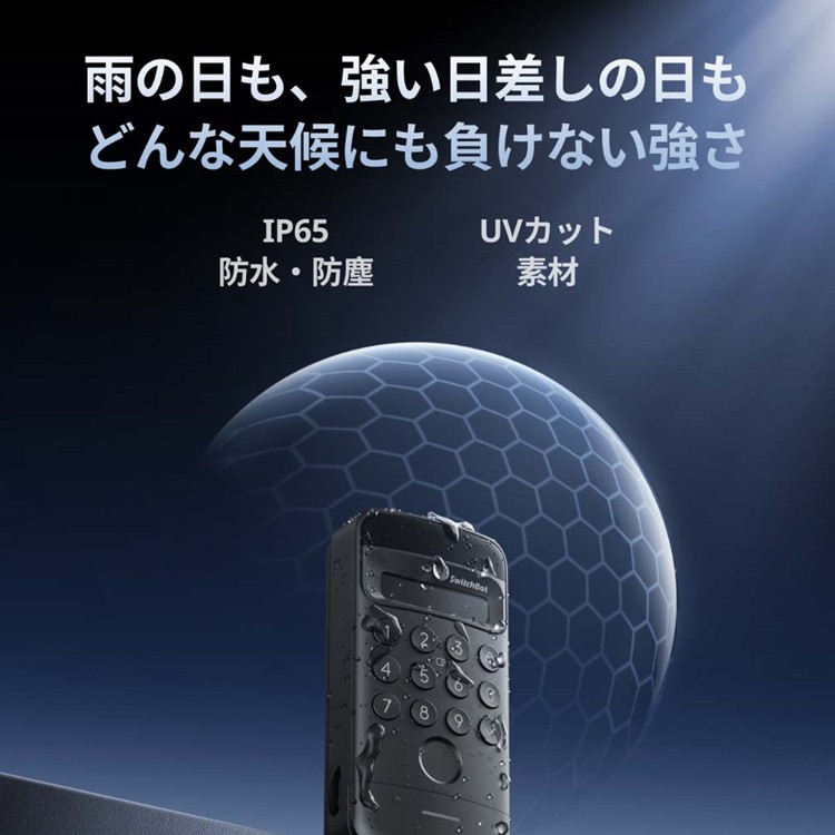 SwitchBot 顔認証パッド Amazon.co.jp: For SwitchBot 顔認証パッド 指紋認証 暗証番号