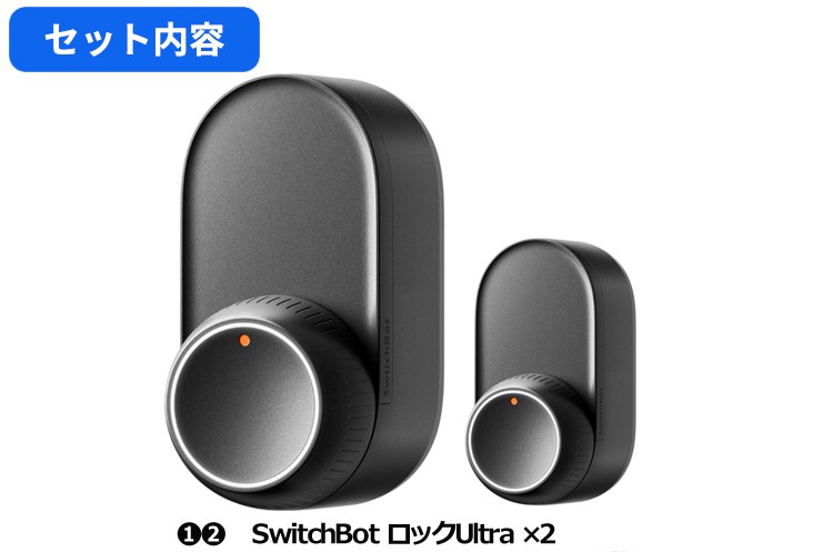 SwitchBot ロックUltra 2個+顔認証パッド SwitchBot ロック Ultra 2個 + 顔認証 パッド セット