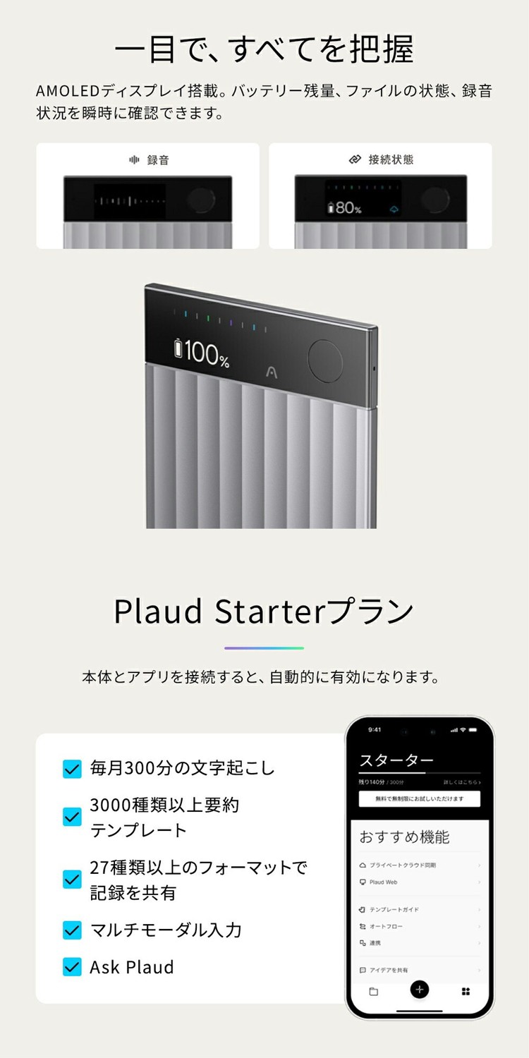 お得セット】PLAUDNOTE ProブラックとPINグレー : トレテク