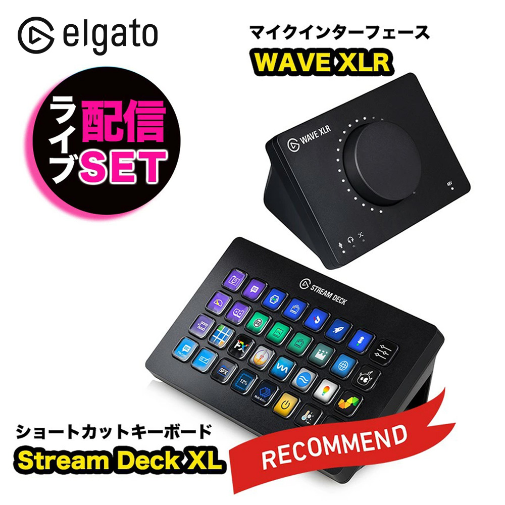 Elgato Stream Deck XL」の人気商品一覧 | 安い商品を通販サイト