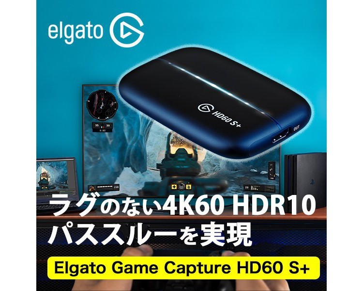 配信機材セット Elgato エルガト Stream Deck XL&Game Capture HD60 S+