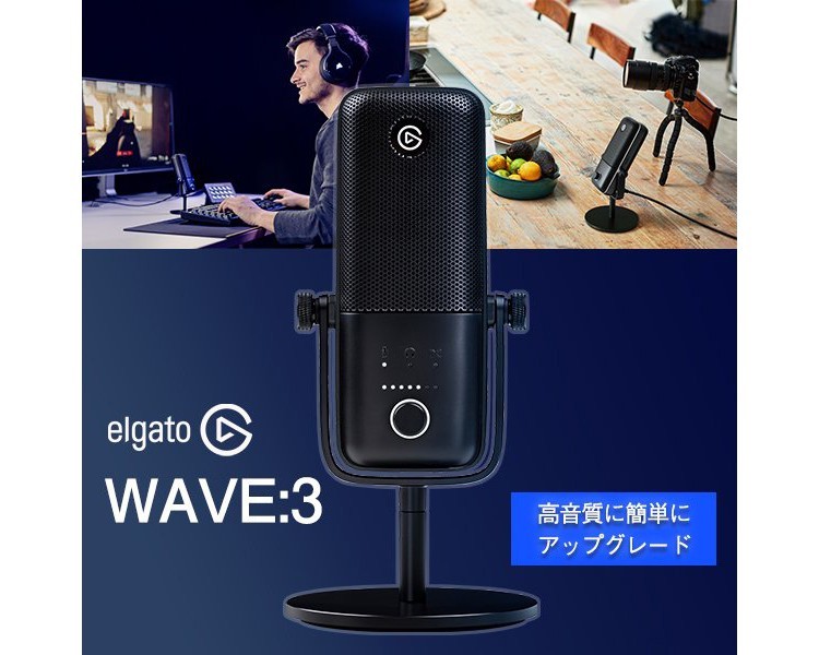 ライブ配信 機材 セット Elgato エルガト マイク＆高さ調節