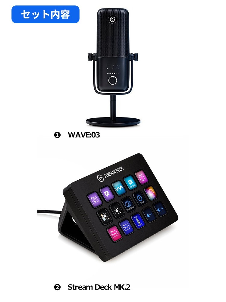 CORSAIR Elgato エルガト マイク＆ショートカットキーセット WAVE 
