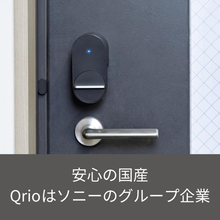 キュリオロック Qrio lock Q-SL2 ブラウン【2個セット】キュリオ