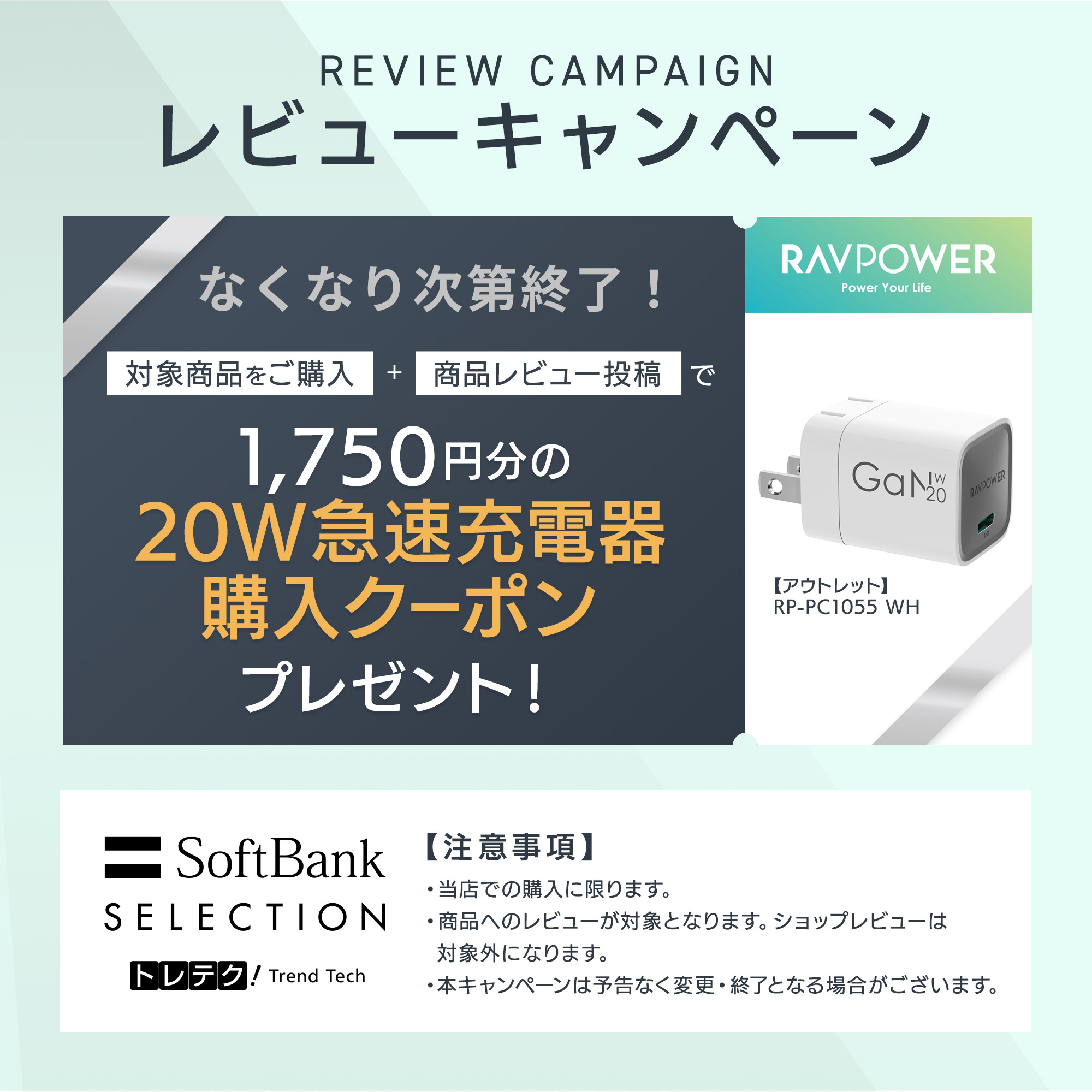 充電器レビューキャンペーン TCL タブレット Note A1 NXTPAPER 11.5