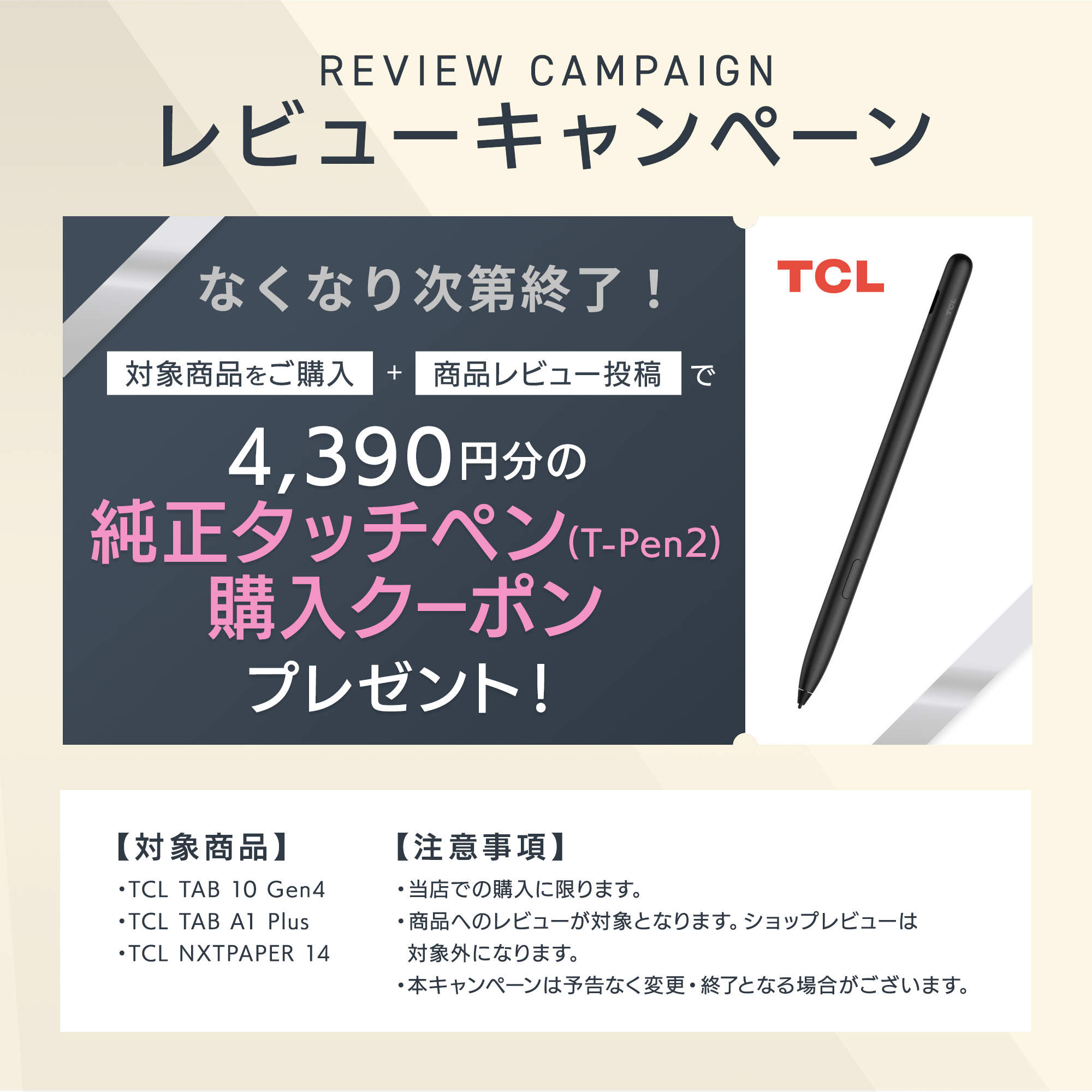 TP 新品 定価16200円 レビュー特典☆純正タッチペンクーポン】 TCL タブレット TAB 10 Gen4